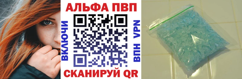 магазин продажи наркотиков  Красный Холм  кракен зеркало  APVP Соль 