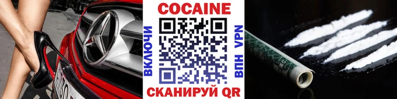 COCAIN 97% цена Красный Холм