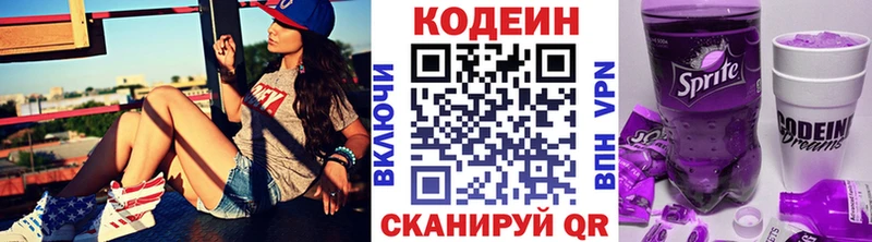 продажа наркотиков  Красный Холм  Codein Purple Drank 
