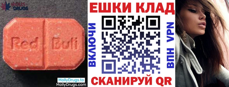 Ecstasy MDMA  Красный Холм 