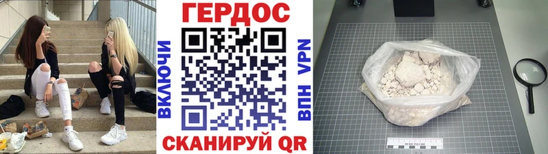 Героин афганец  Красный Холм 