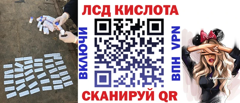 Лсд 25 экстази кислота магазин Красный Холм