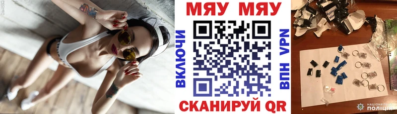Мефедрон мука Красный Холм