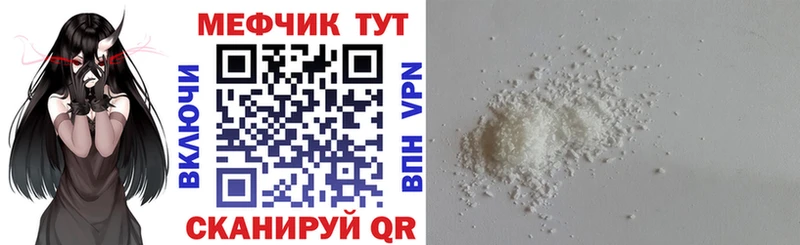 МЯУ-МЯУ мука  что такое   Красный Холм 