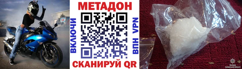 закладка  Красный Холм  Метадон VHQ 
